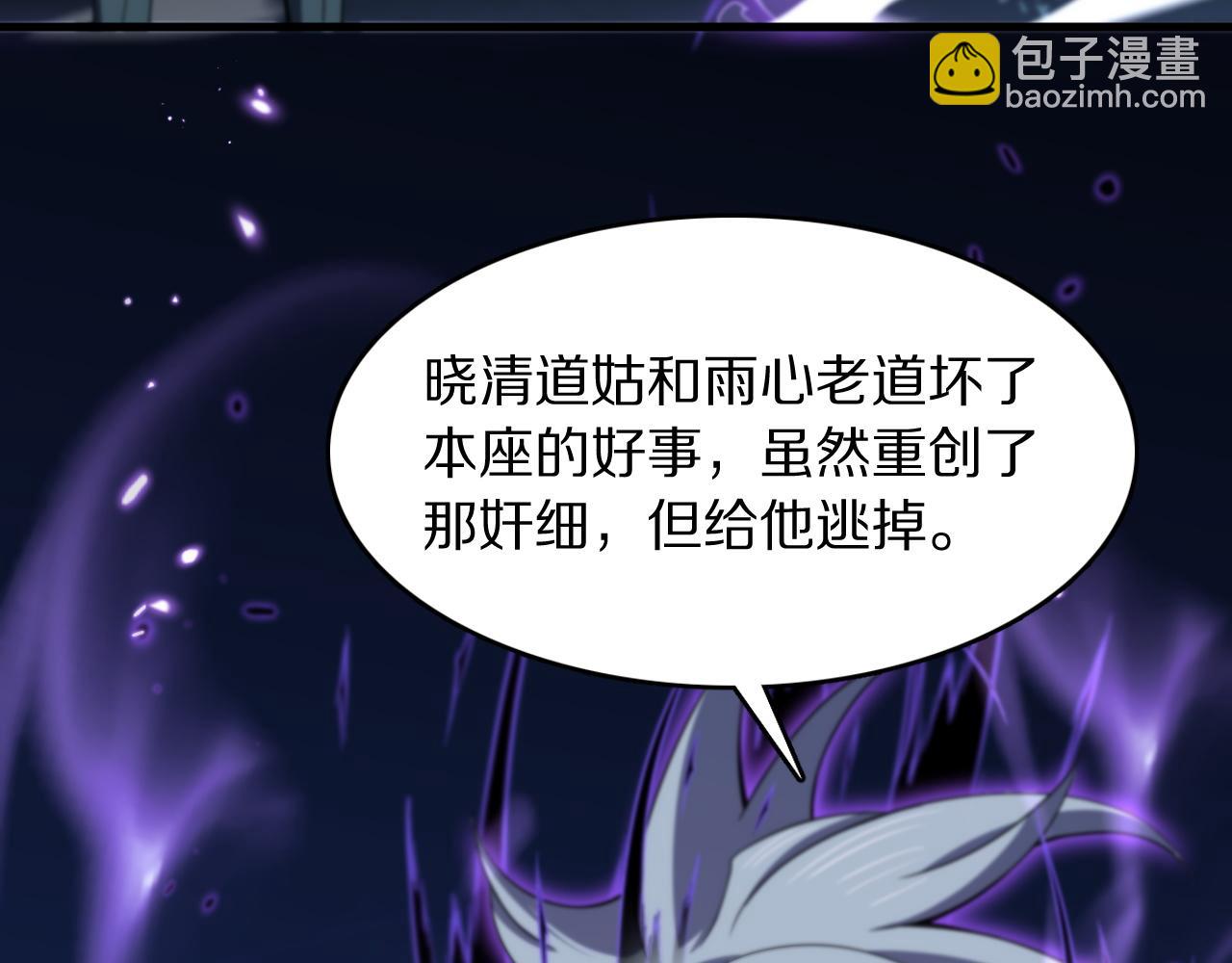 第79话 茅山的叛徒10