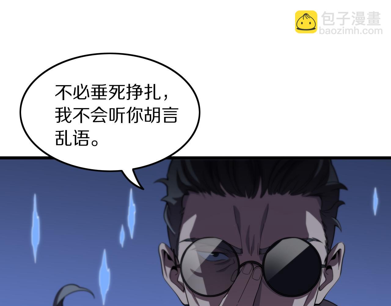 第79话 茅山的叛徒110