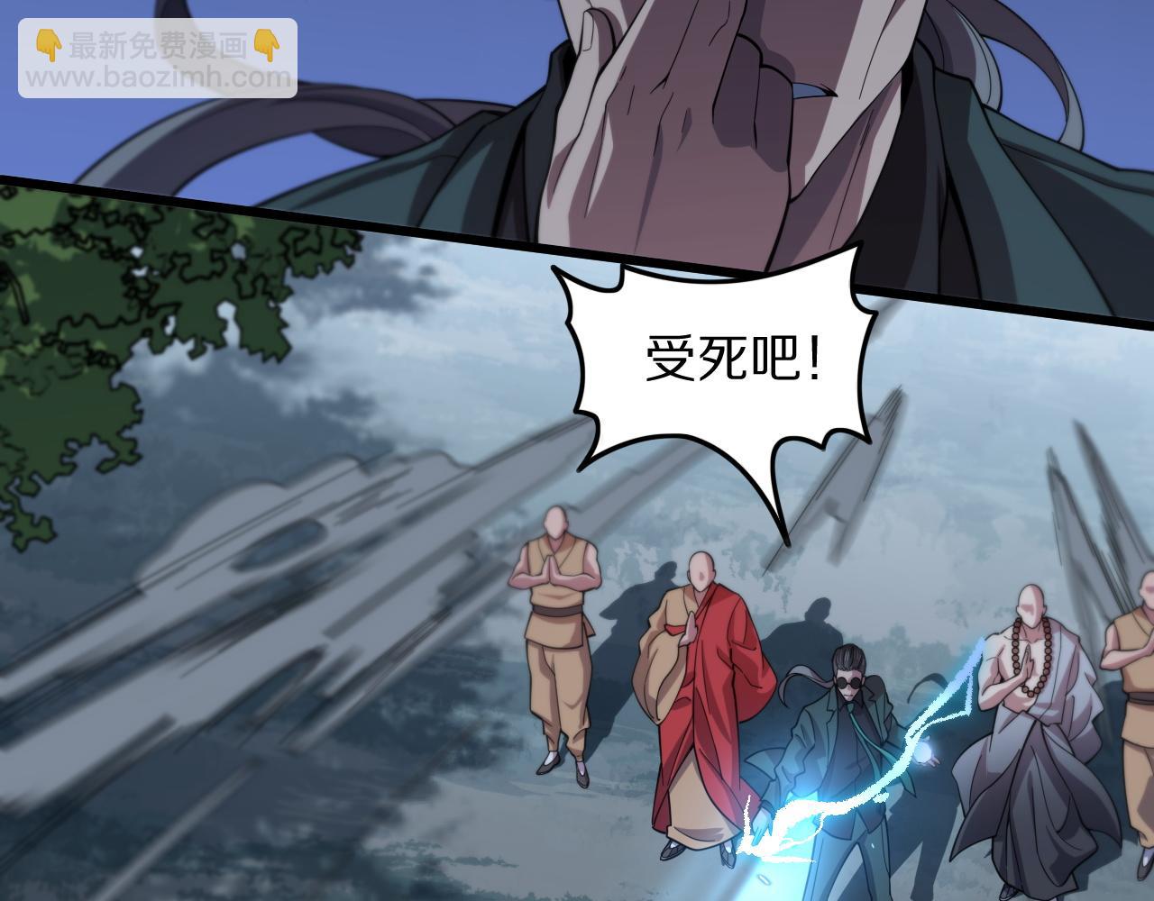 第79话 茅山的叛徒111