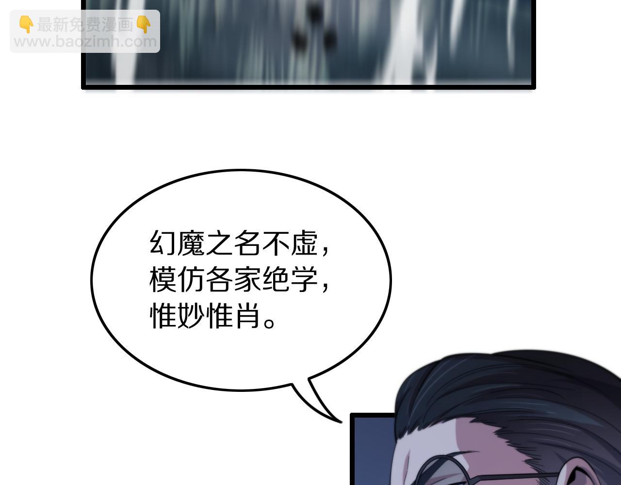 第79话 茅山的叛徒116