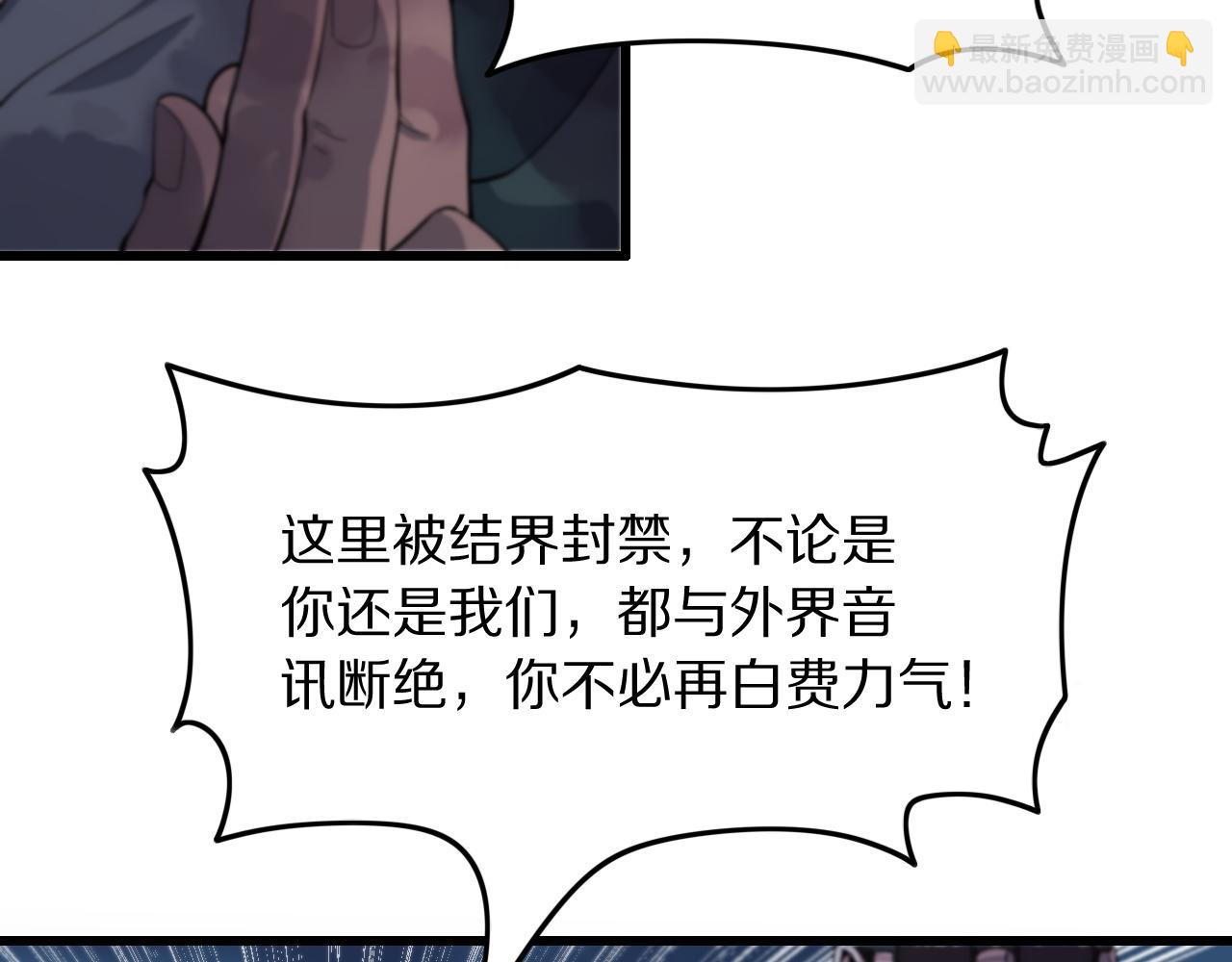 第79话 茅山的叛徒119