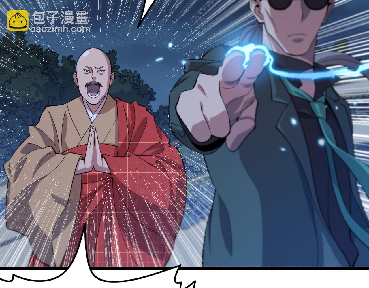 第79话 茅山的叛徒120