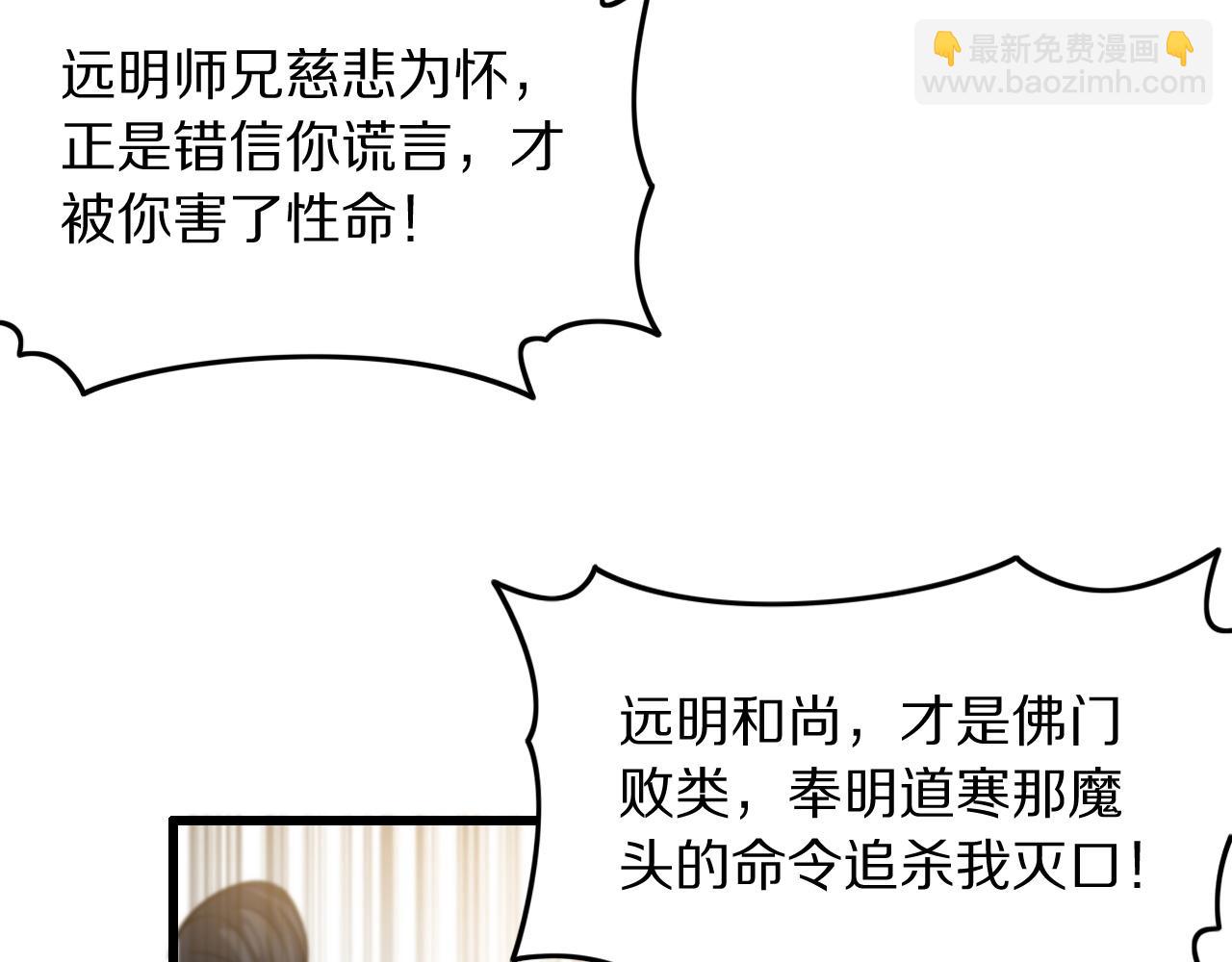 第79话 茅山的叛徒121