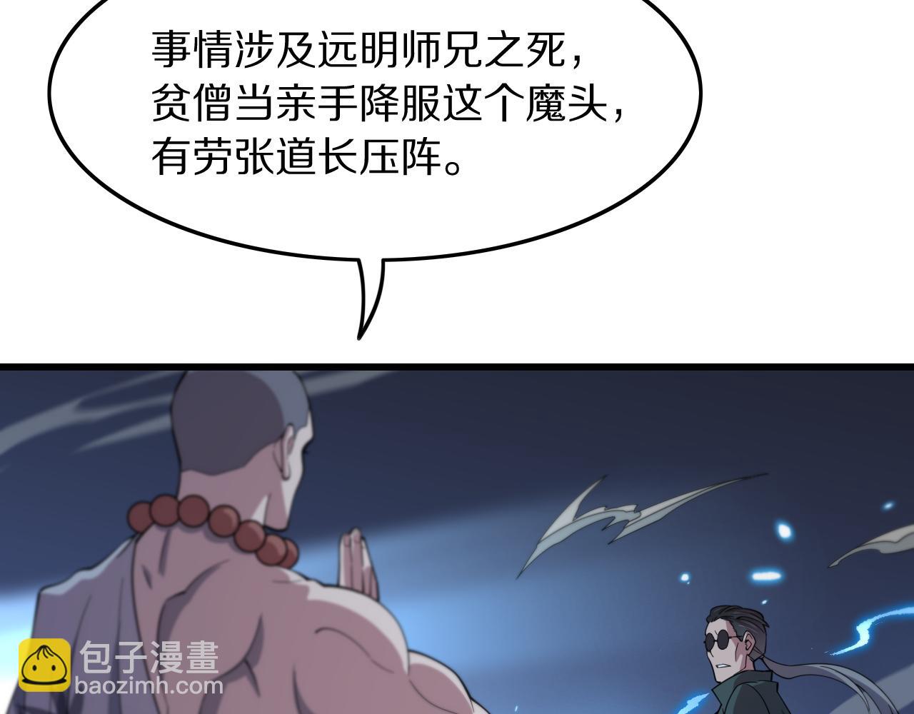 第79话 茅山的叛徒124