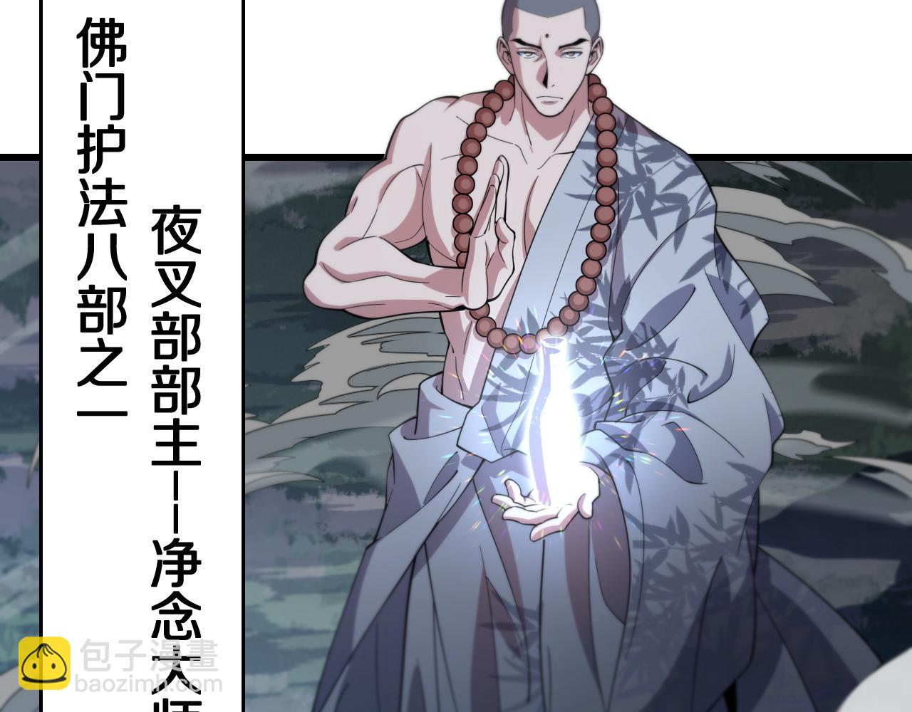 第79话 茅山的叛徒126