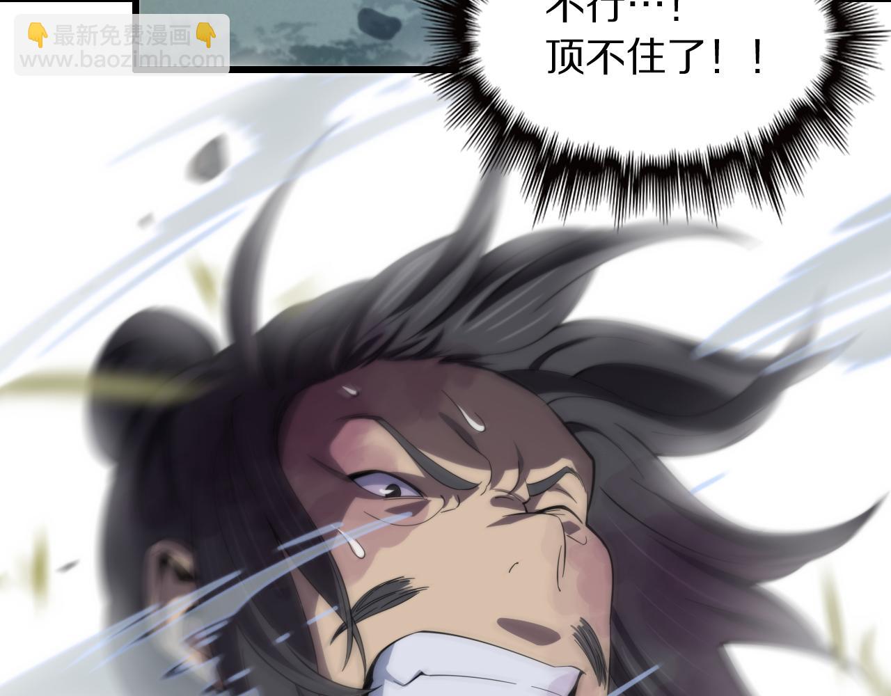 第79话 茅山的叛徒137