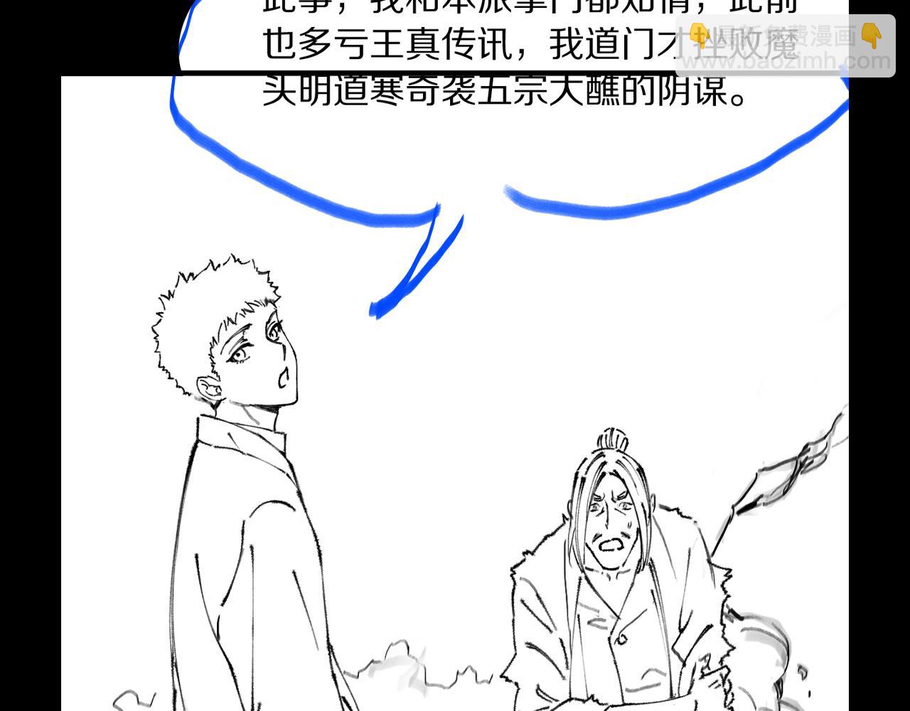 第79话 茅山的叛徒148