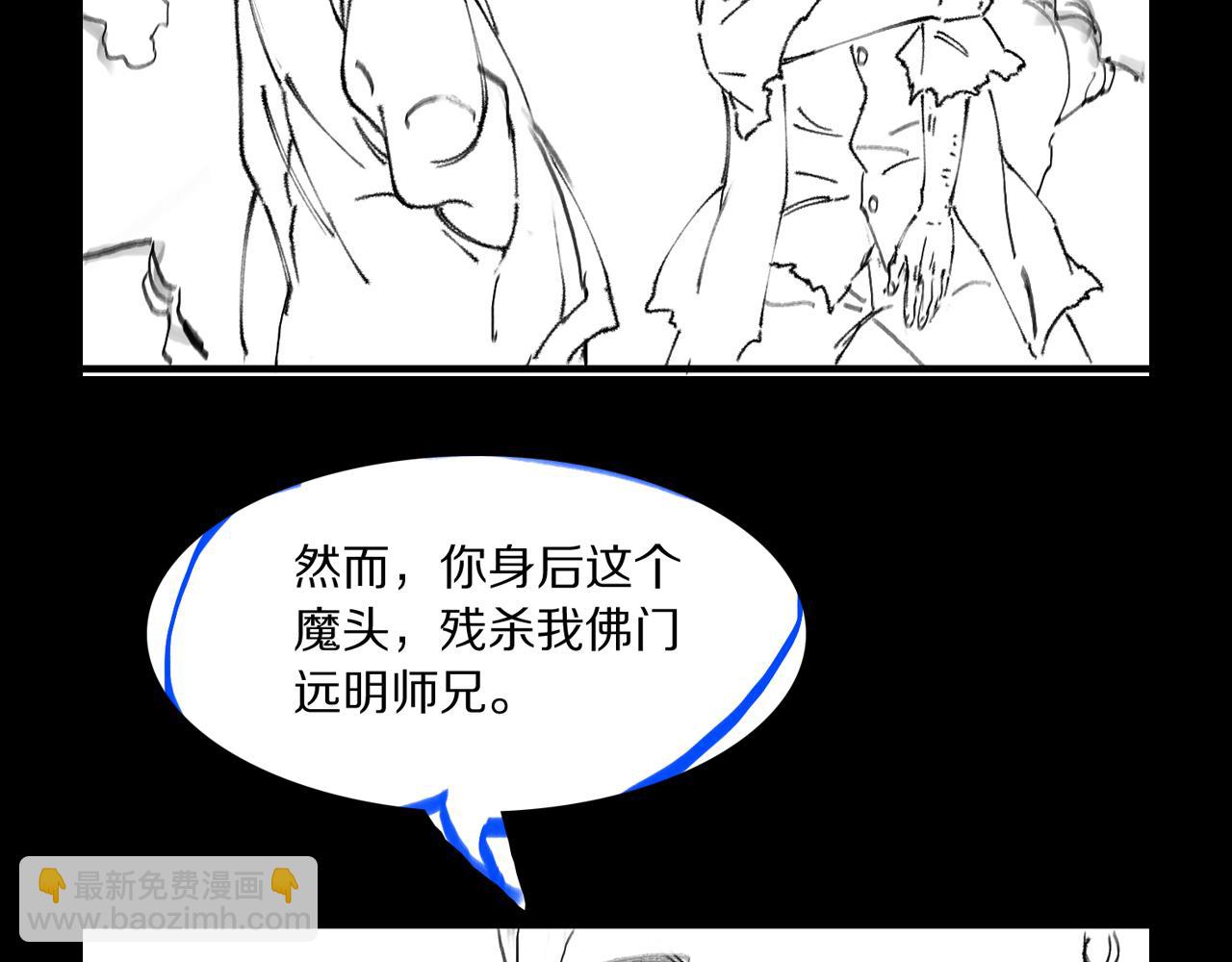 第79话 茅山的叛徒149