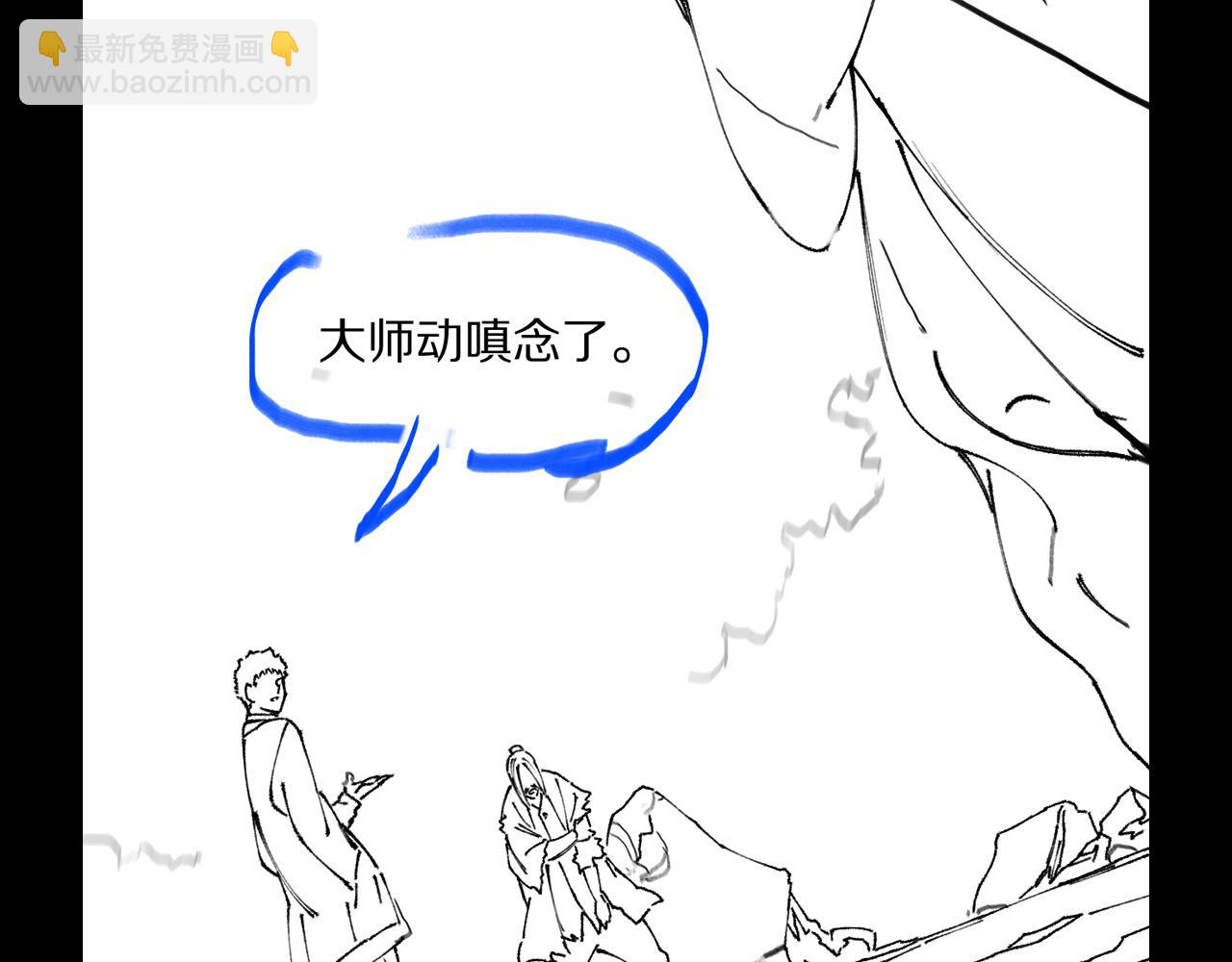 第79话 茅山的叛徒155