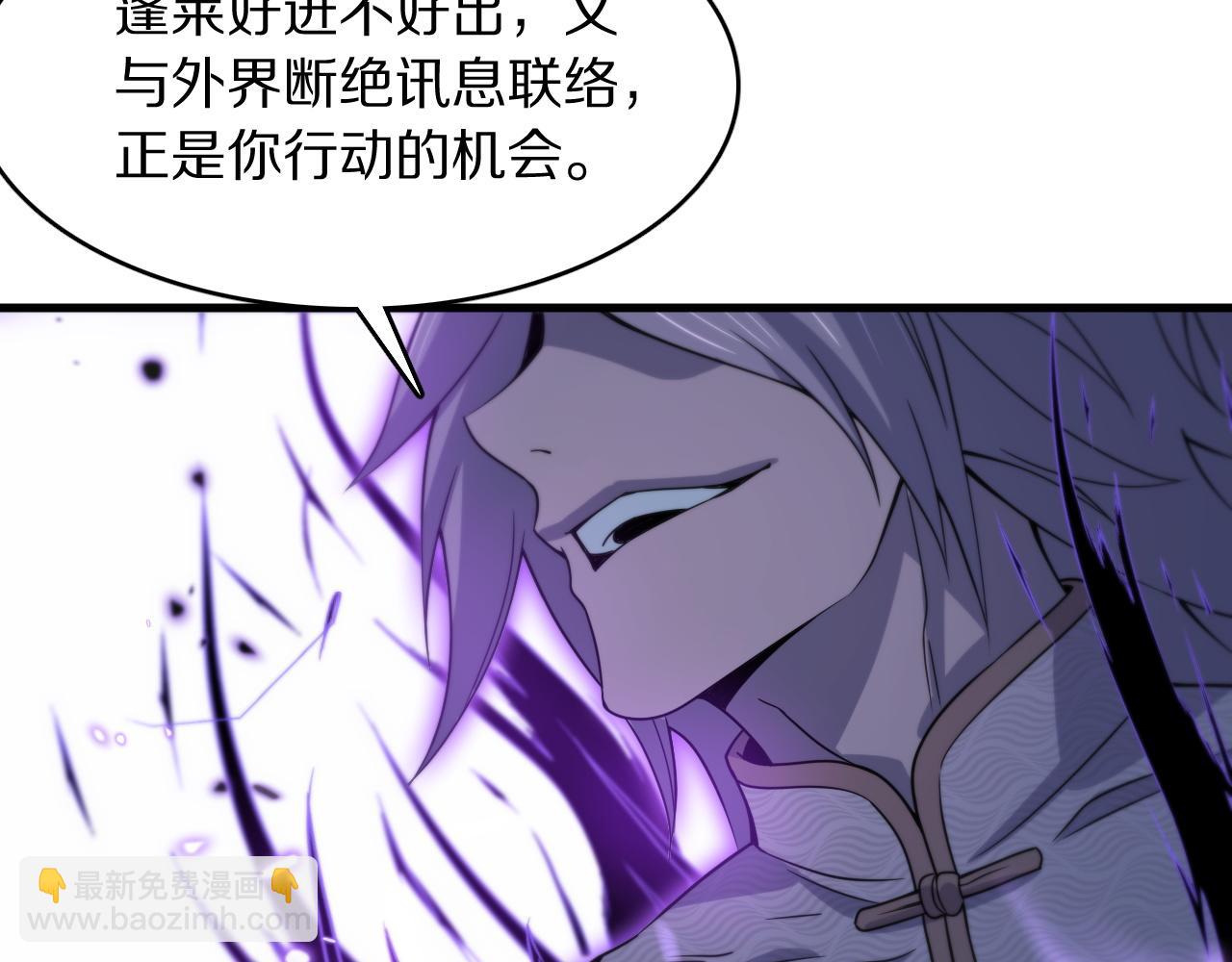 第79话 茅山的叛徒16
