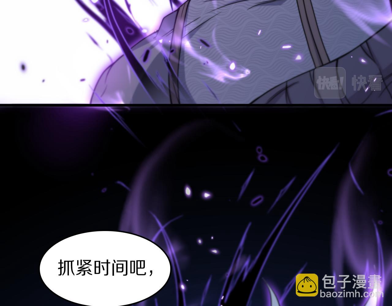 第79话 茅山的叛徒17