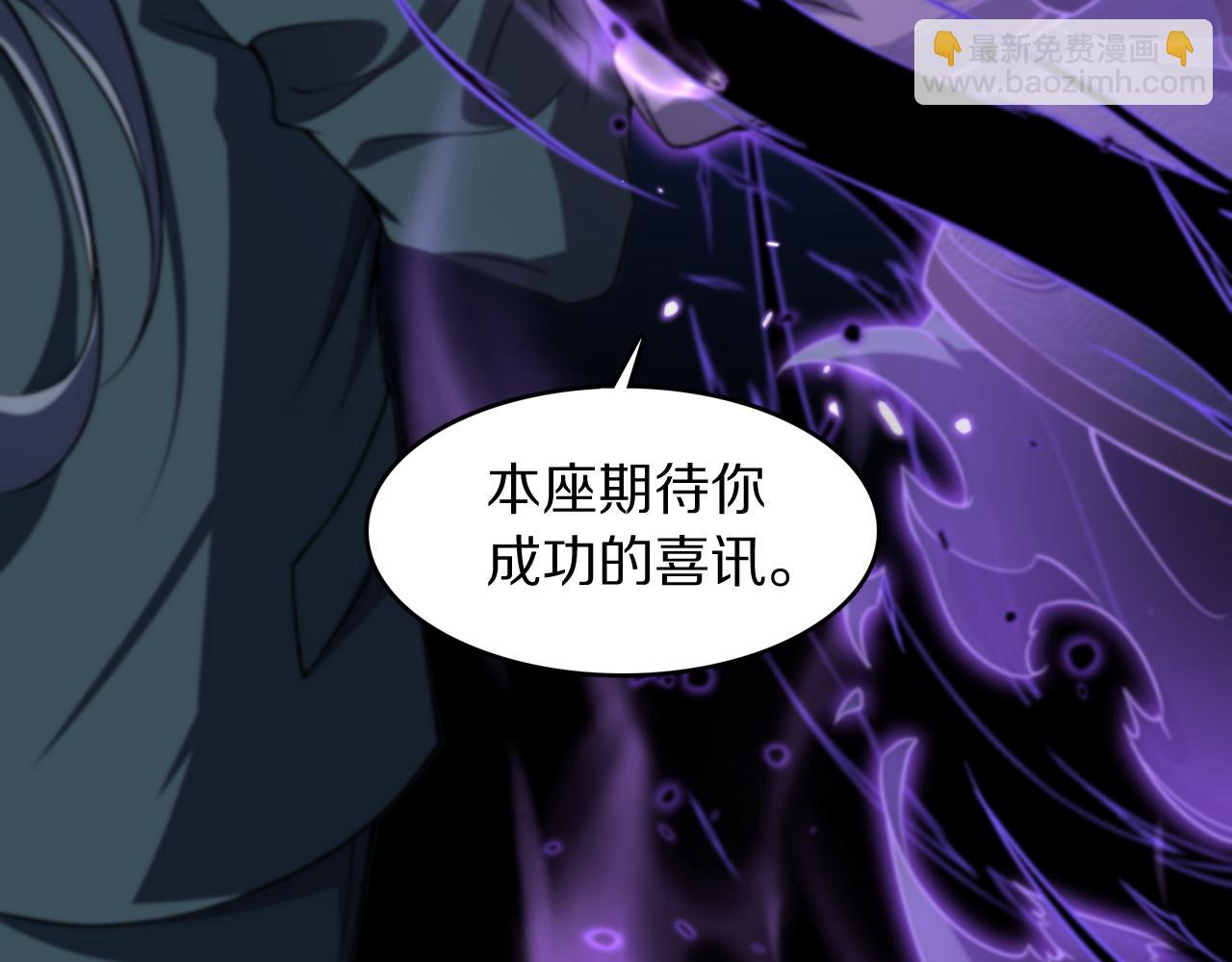 第79话 茅山的叛徒20