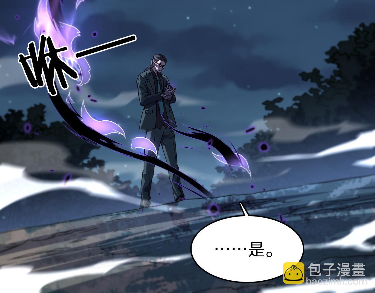 第79话 茅山的叛徒22