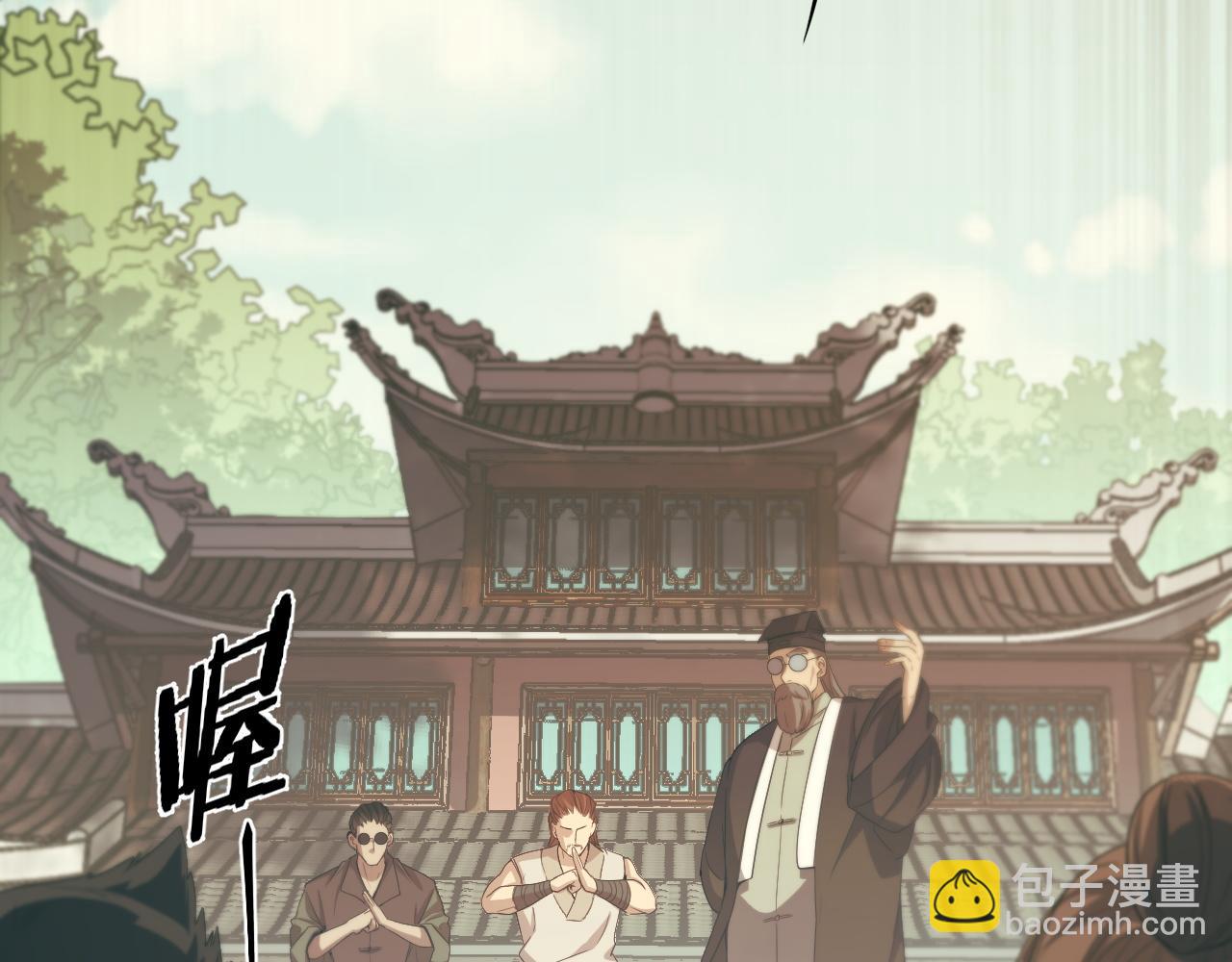 第79话 茅山的叛徒27