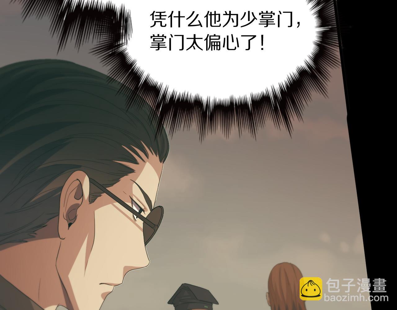 第79话 茅山的叛徒29