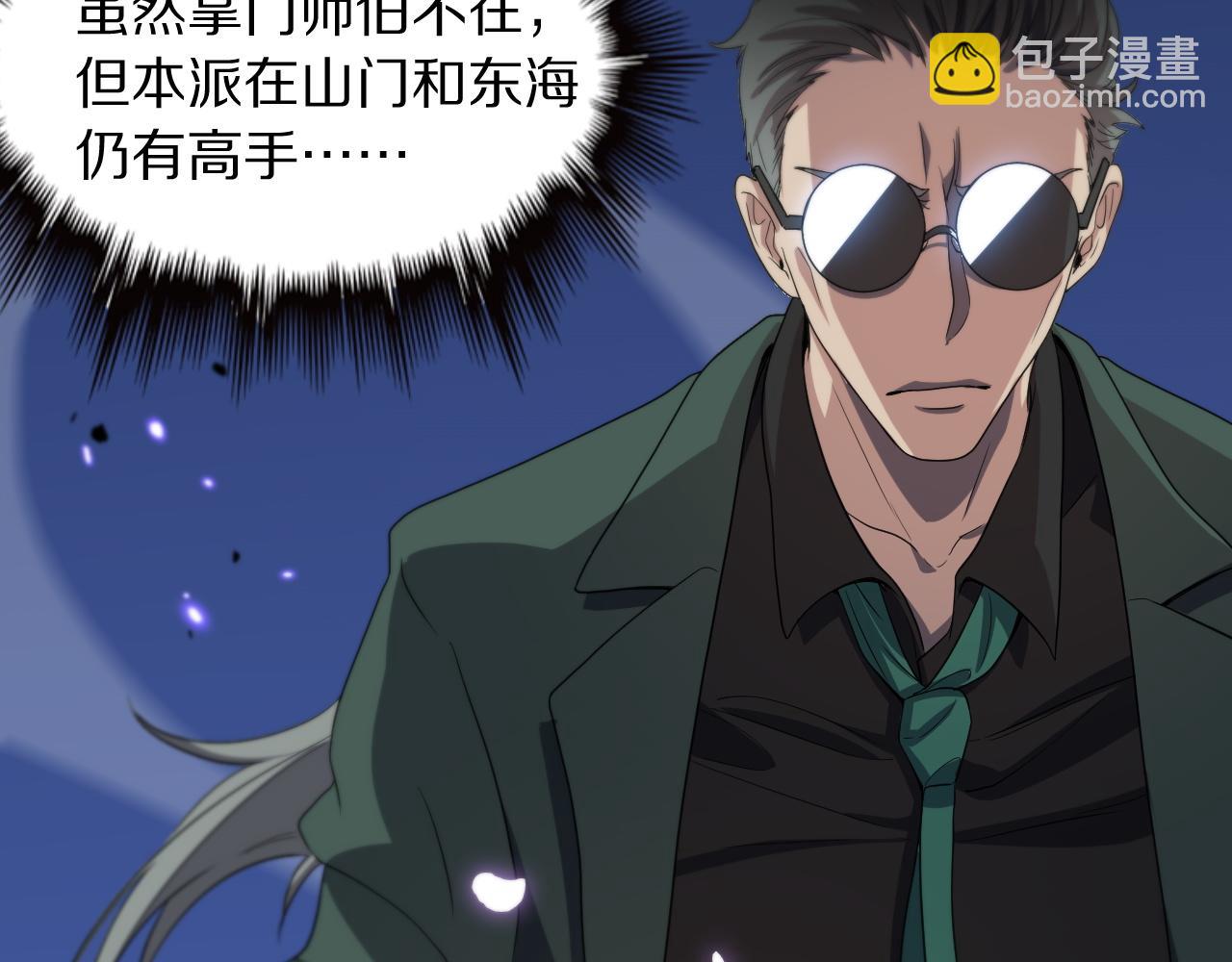 第79话 茅山的叛徒37