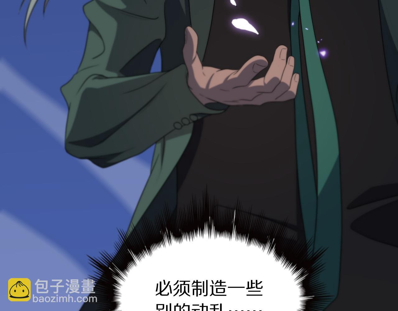 第79话 茅山的叛徒38