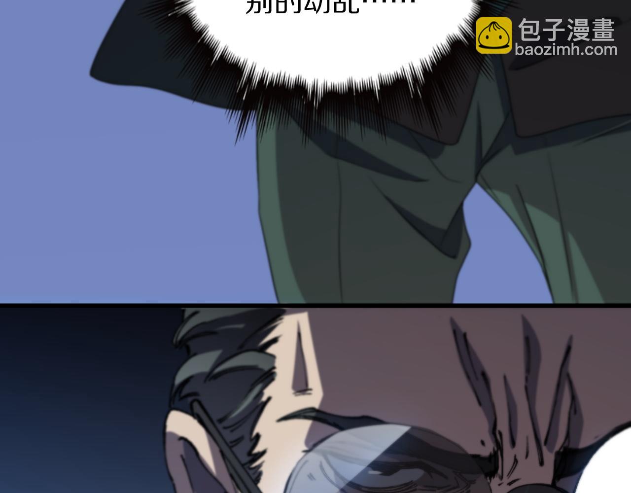 第79话 茅山的叛徒39