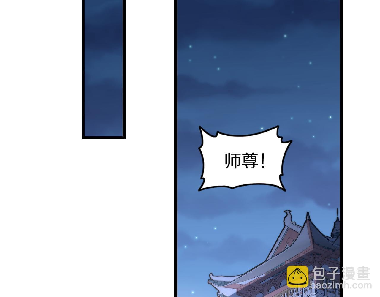 第79话 茅山的叛徒43