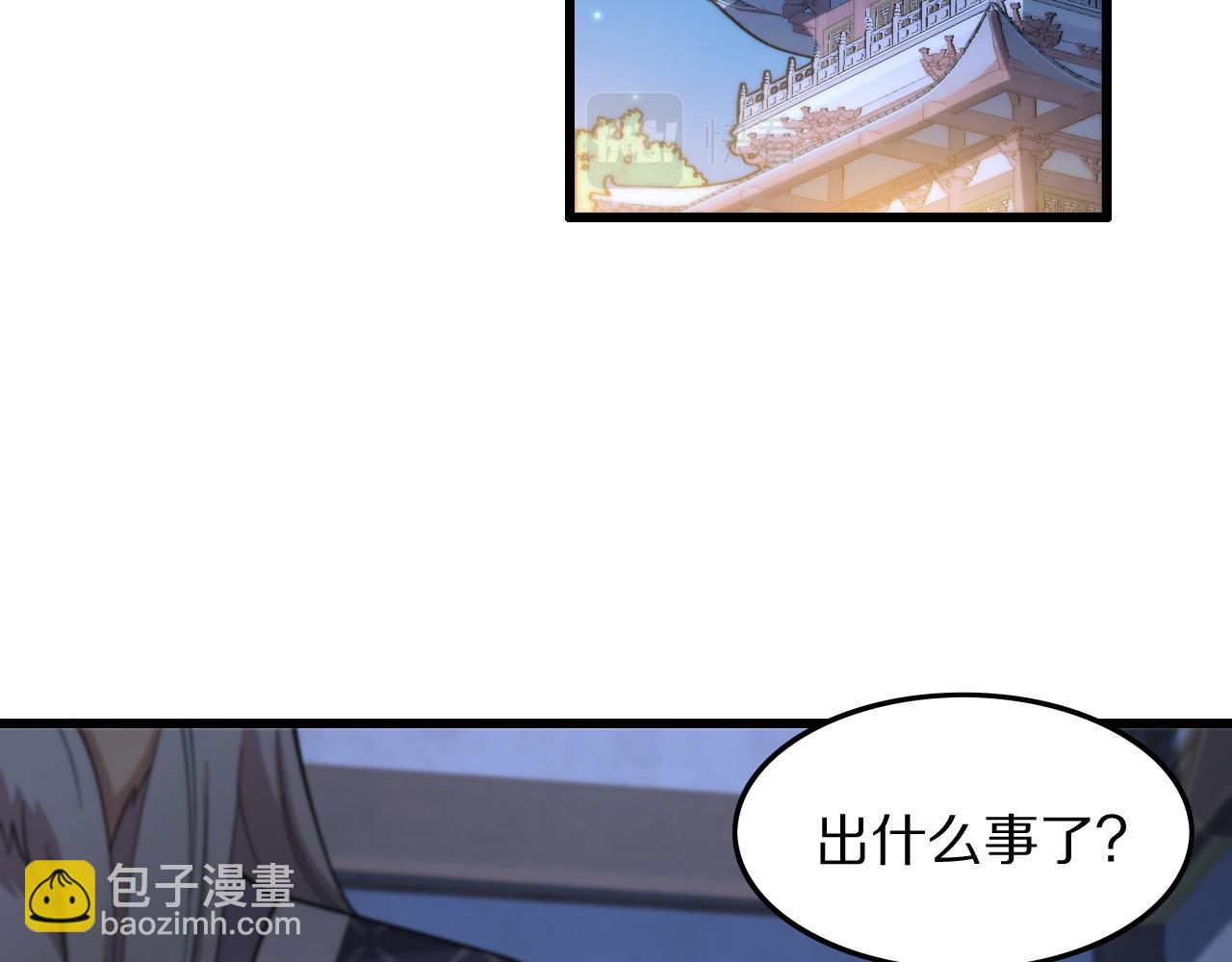 第79话 茅山的叛徒44