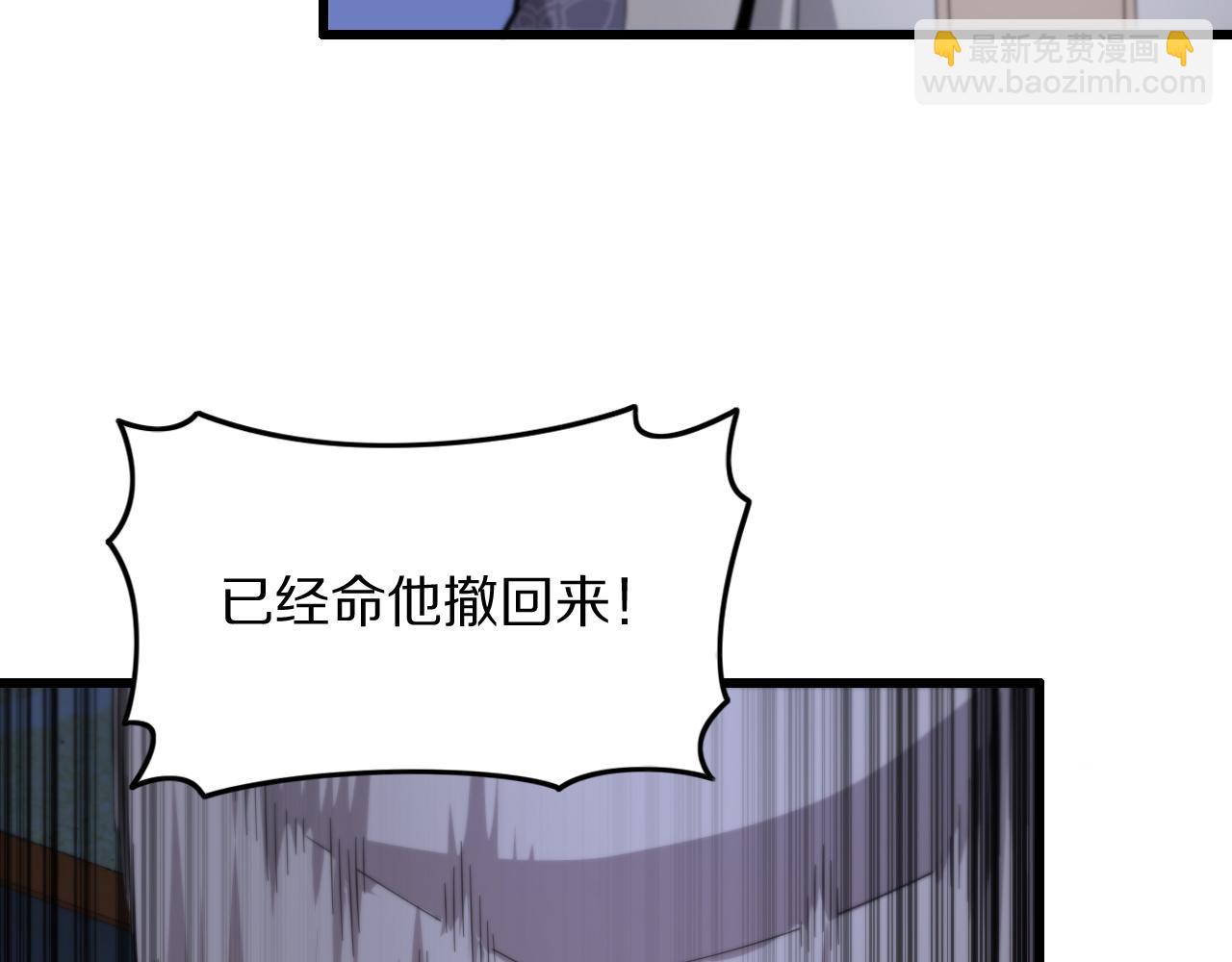 第79话 茅山的叛徒59