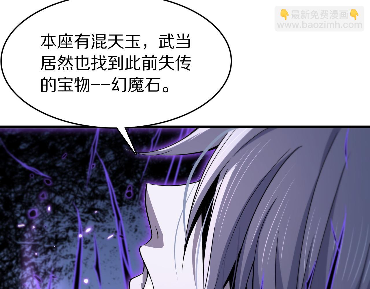 第79话 茅山的叛徒6
