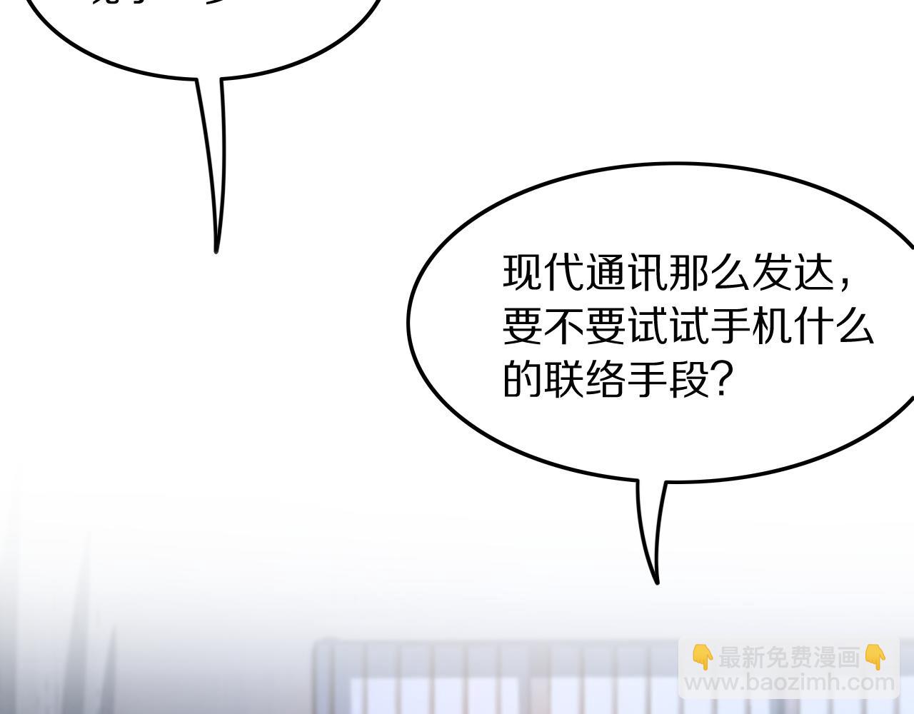 第79话 茅山的叛徒62