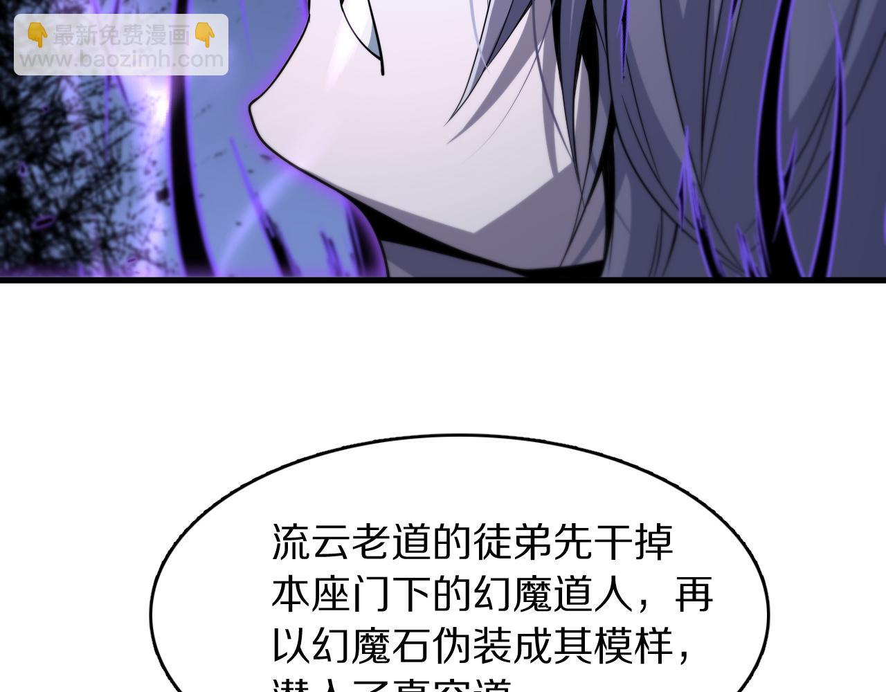 第79话 茅山的叛徒7