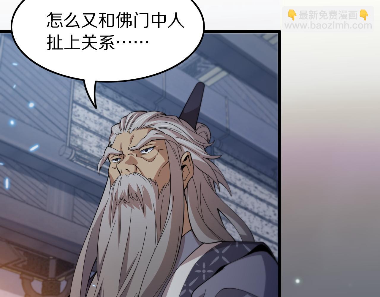 第79话 茅山的叛徒78