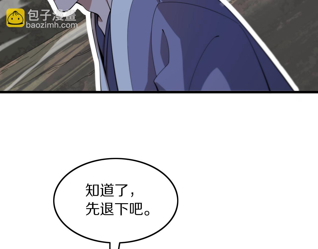 第79话 茅山的叛徒82