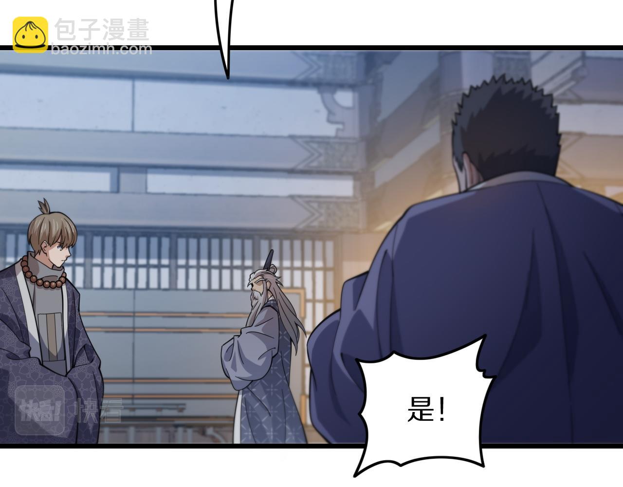 第79话 茅山的叛徒83