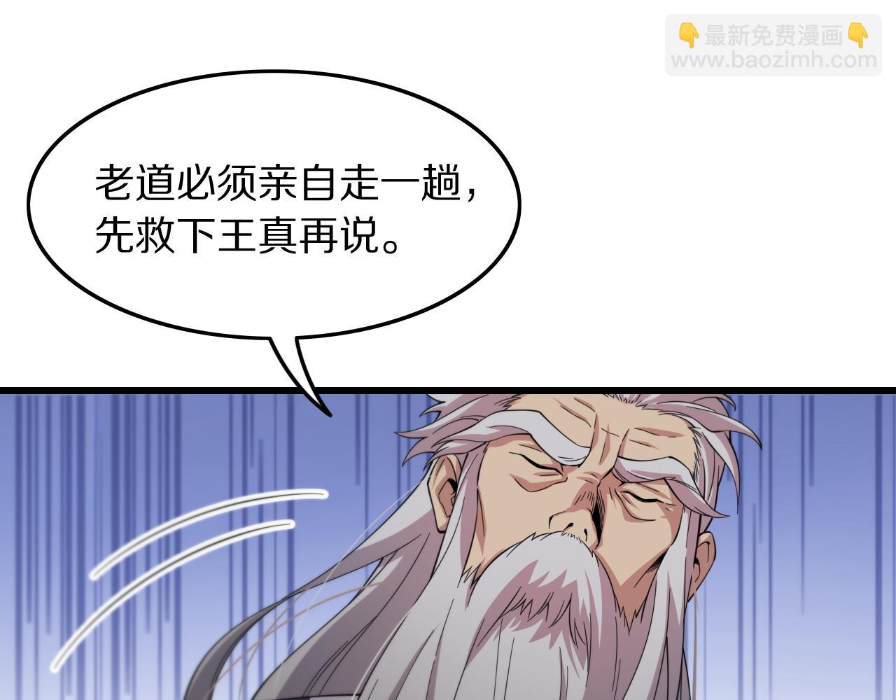 第79话 茅山的叛徒87