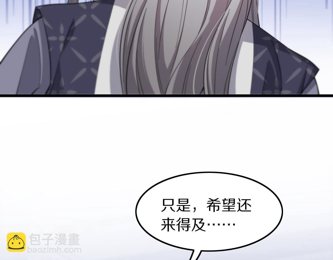 第79话 茅山的叛徒88