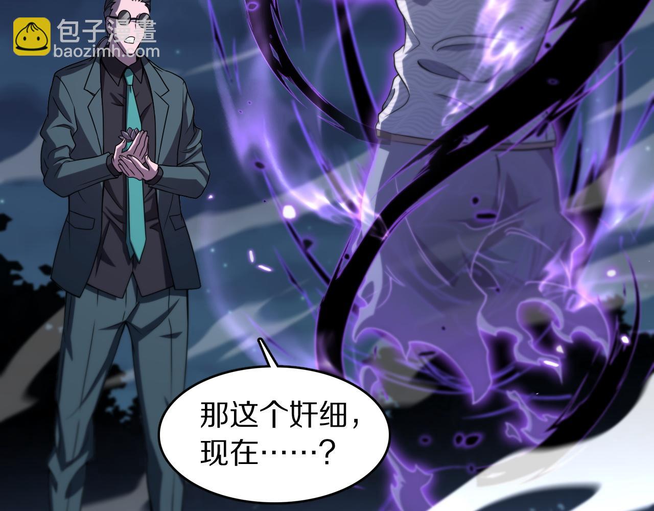 第79话 茅山的叛徒9