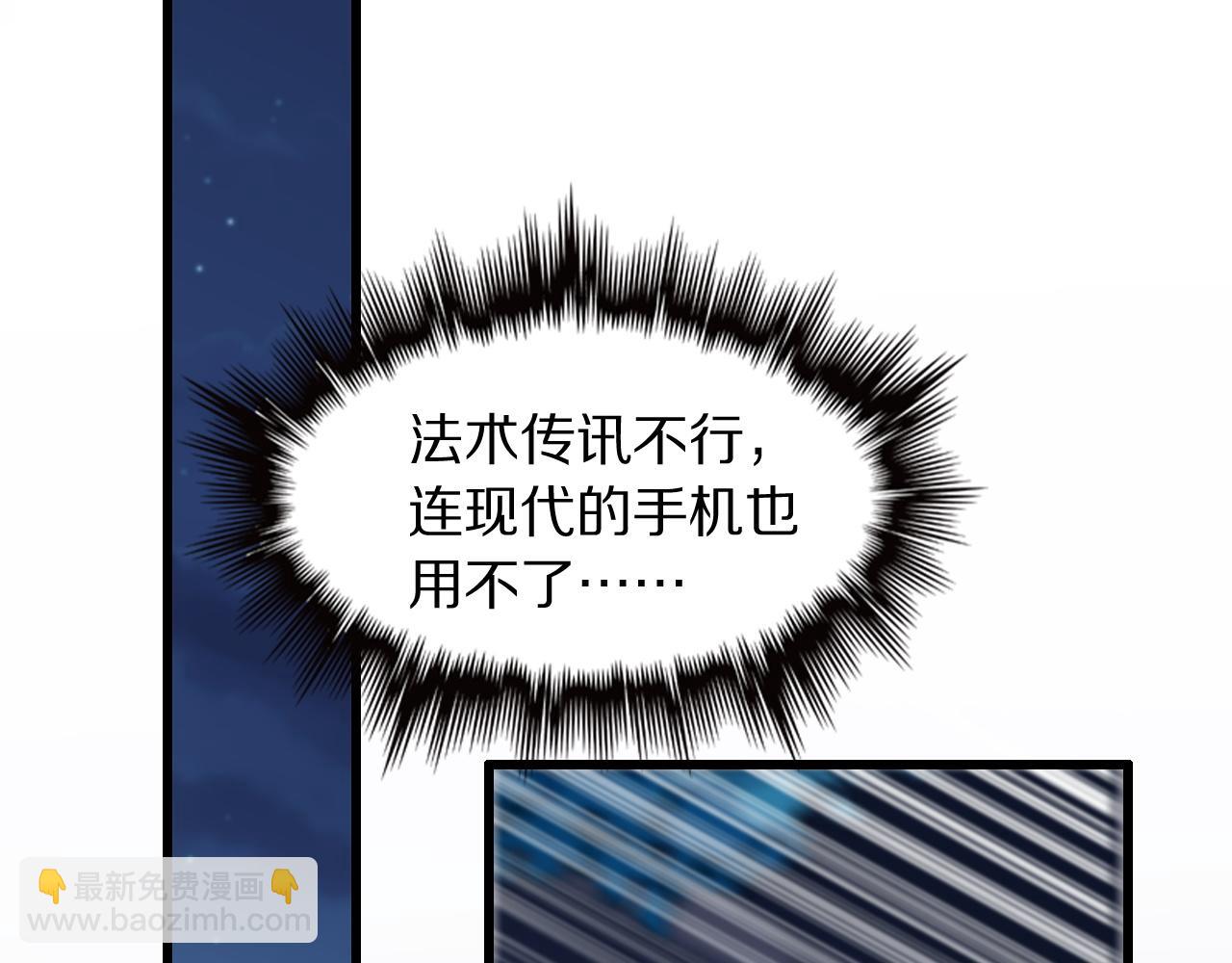 第79话 茅山的叛徒92