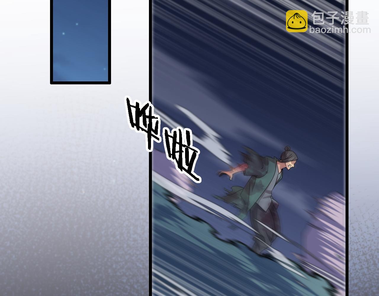 第79话 茅山的叛徒93