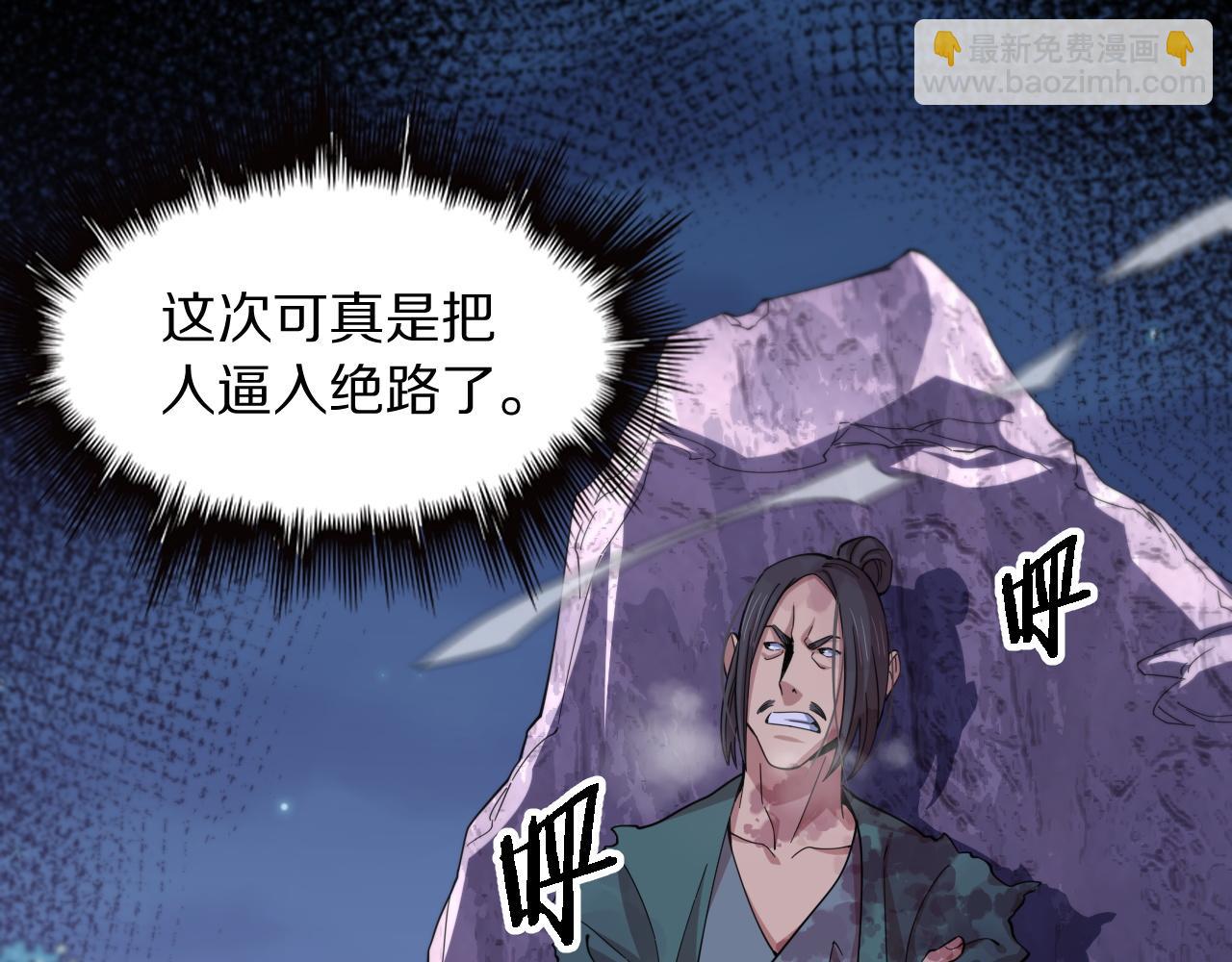 第79话 茅山的叛徒95