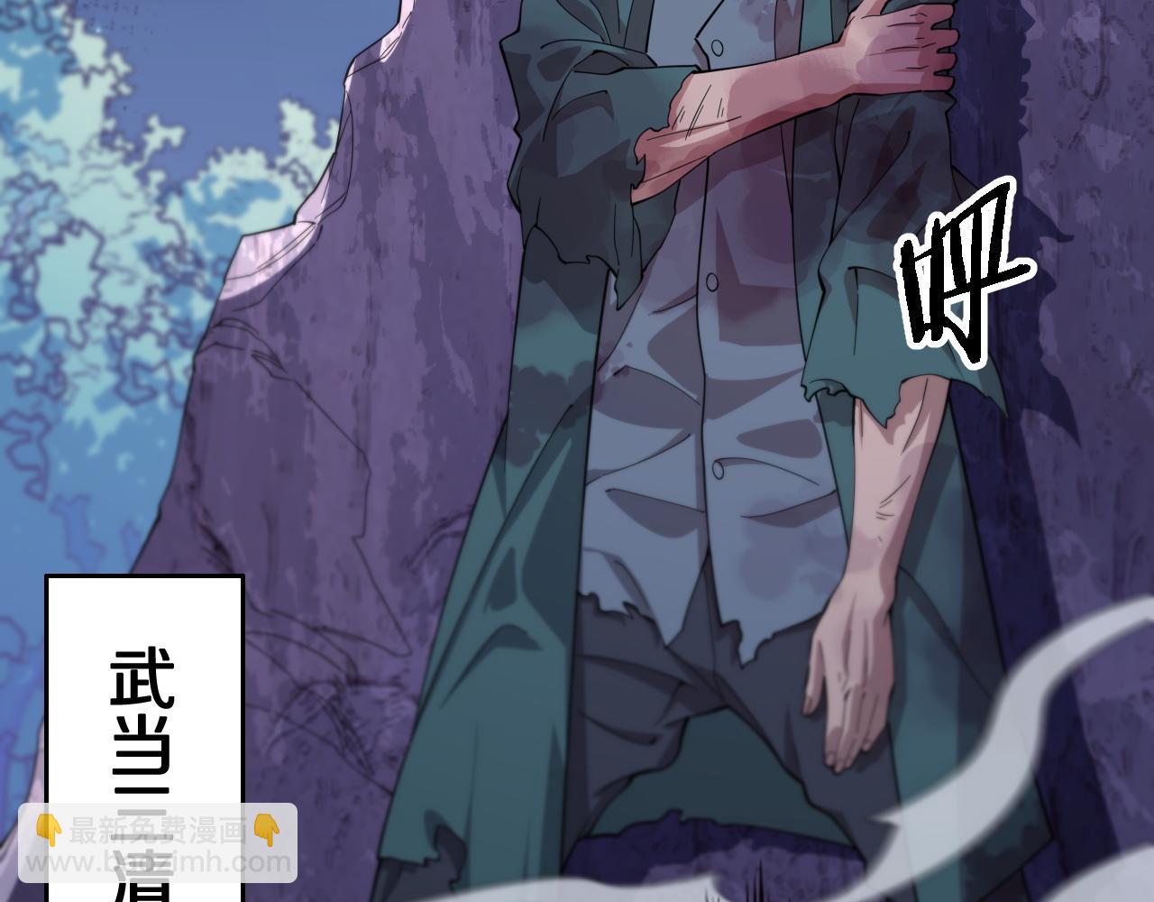 第79话 茅山的叛徒96