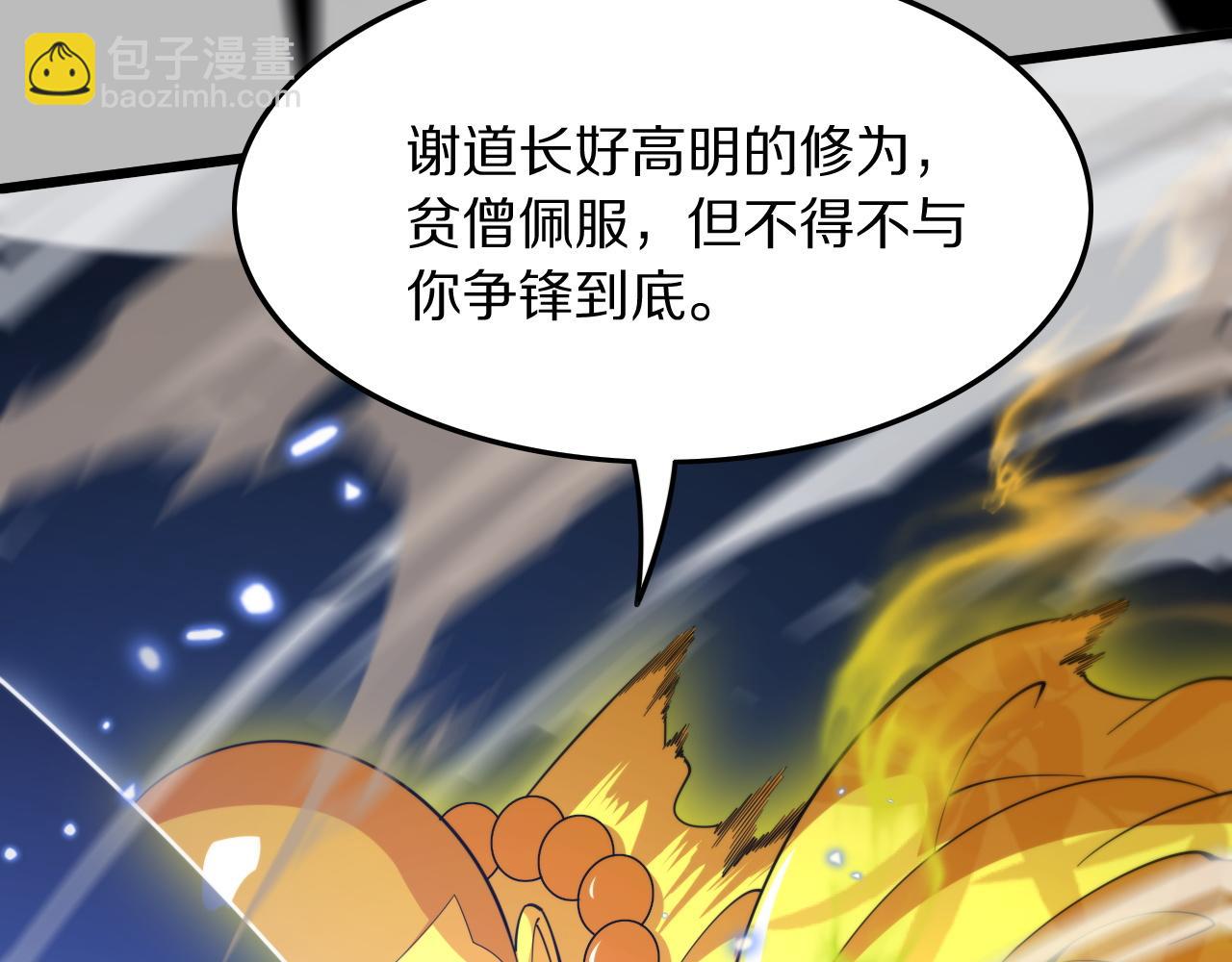 第80话 武力交流108