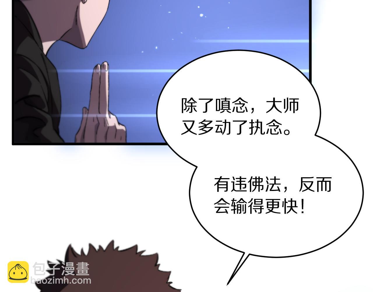 第80话 武力交流117