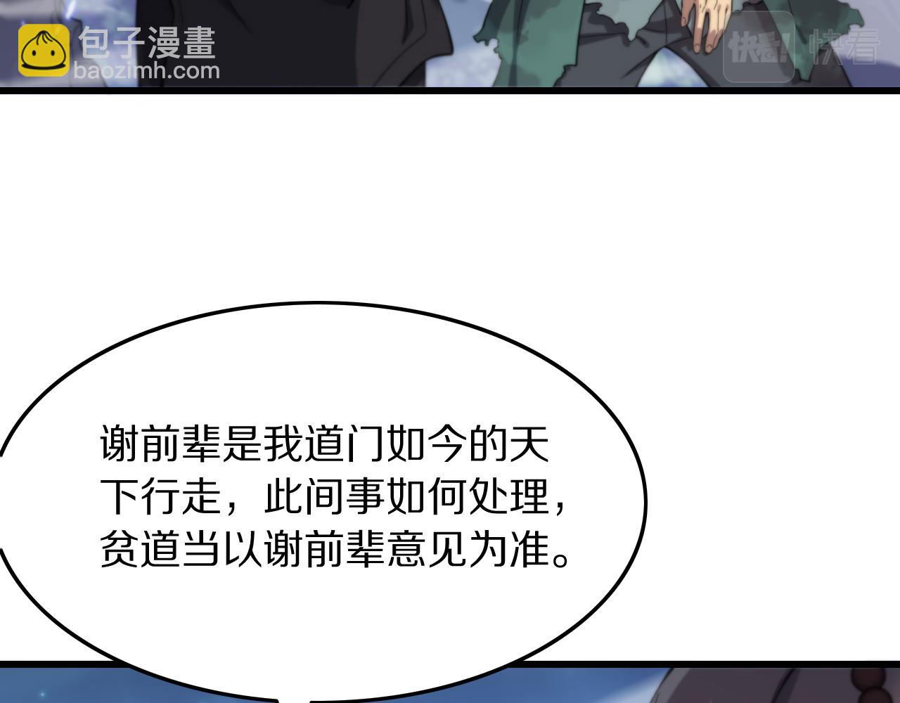 第80话 武力交流13