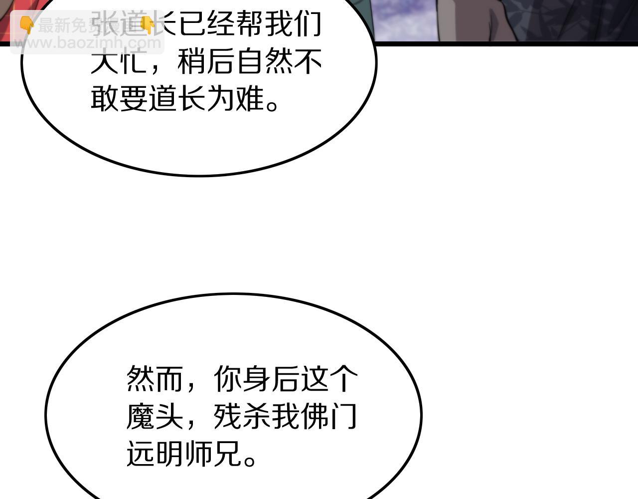 第80话 武力交流15