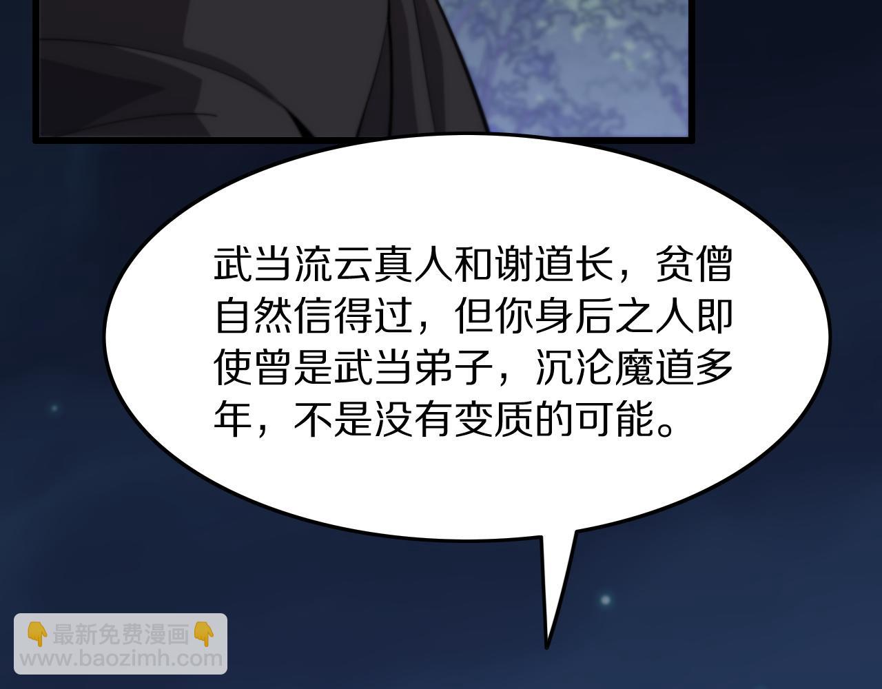 第80话 武力交流20