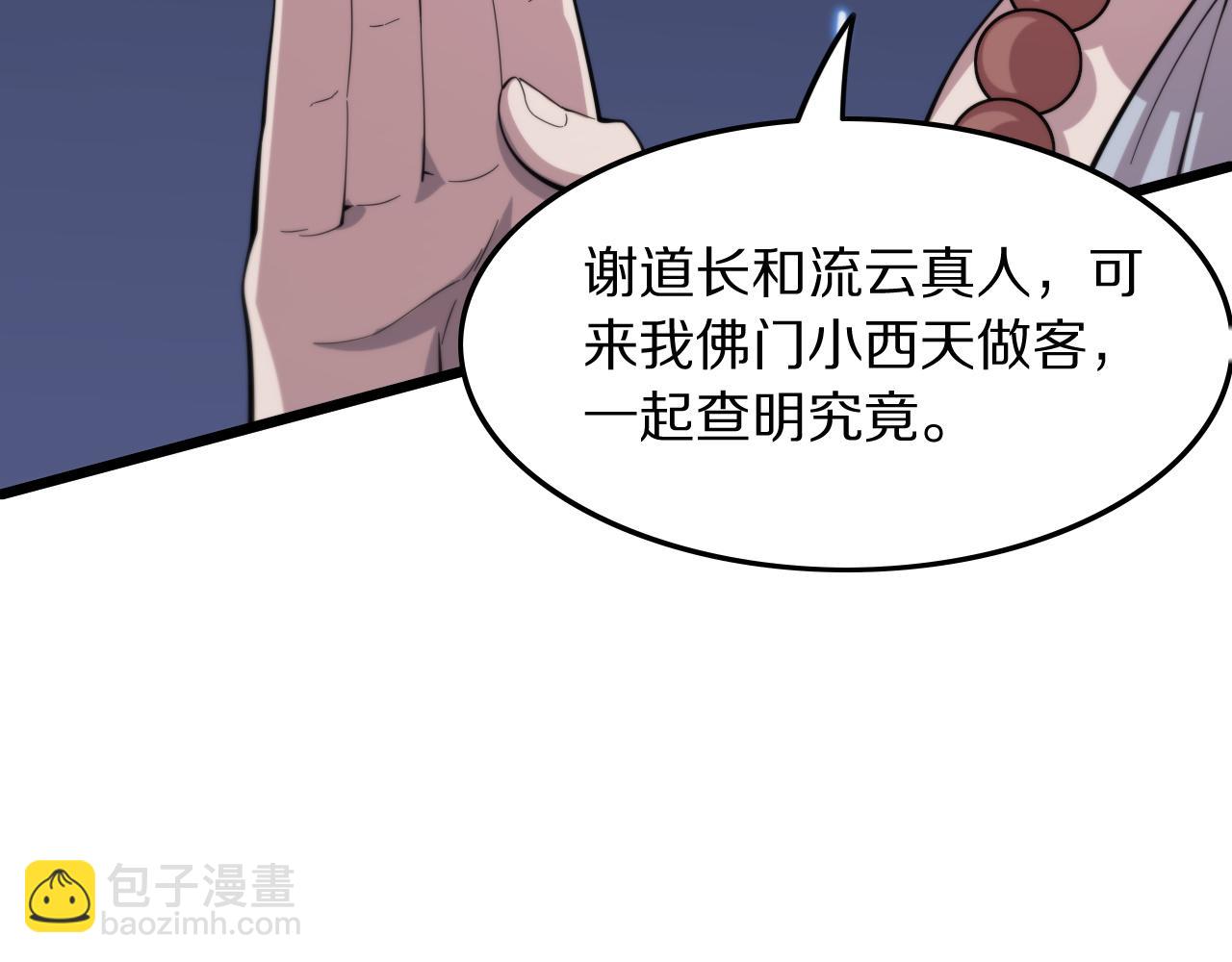 第80话 武力交流27