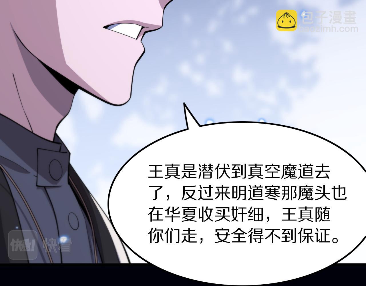 第80话 武力交流29