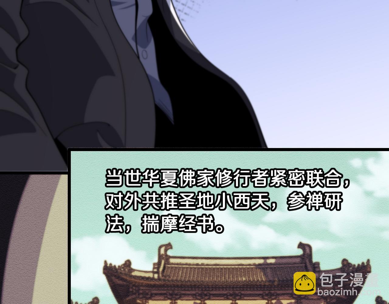 第80话 武力交流38