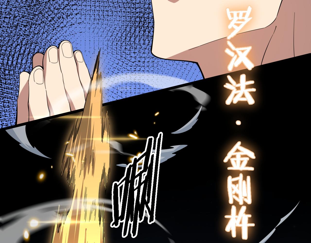 第80话 武力交流57