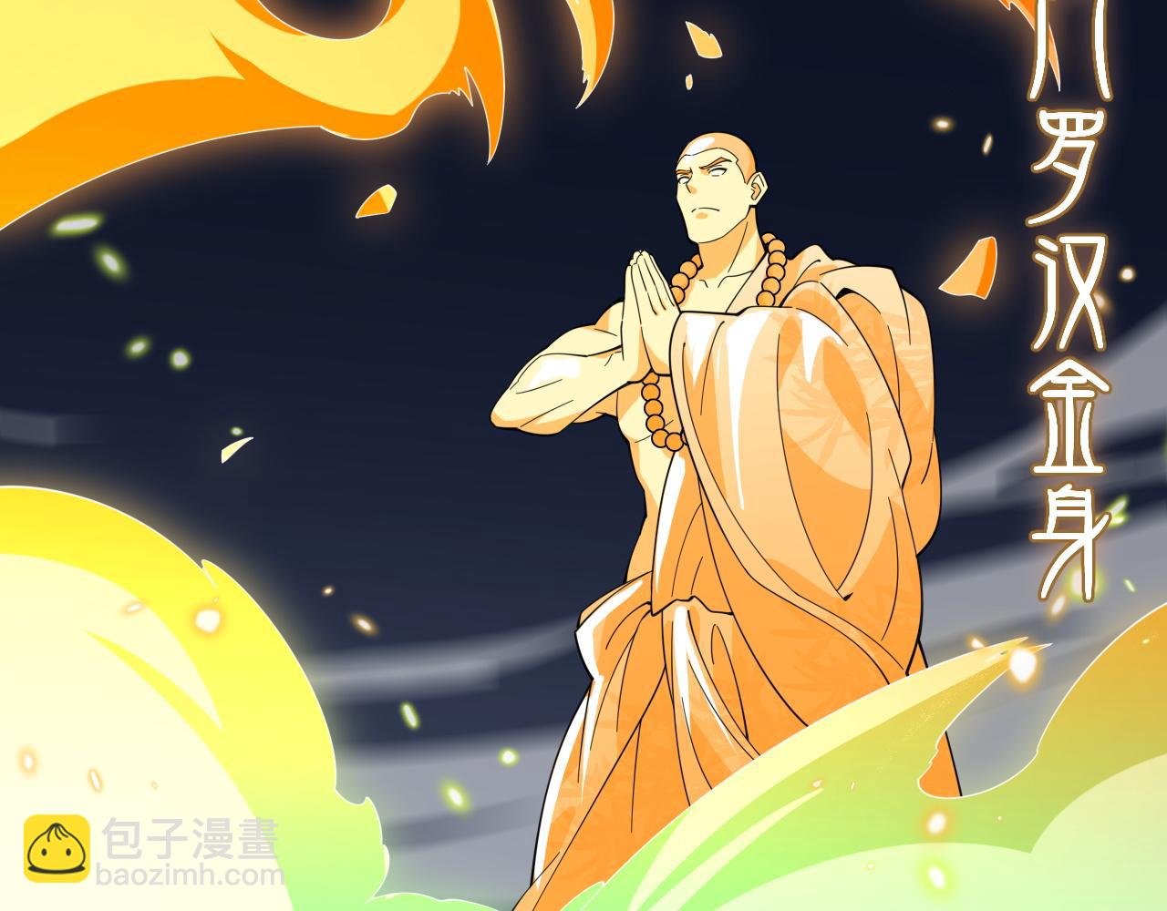 第80话 武力交流74