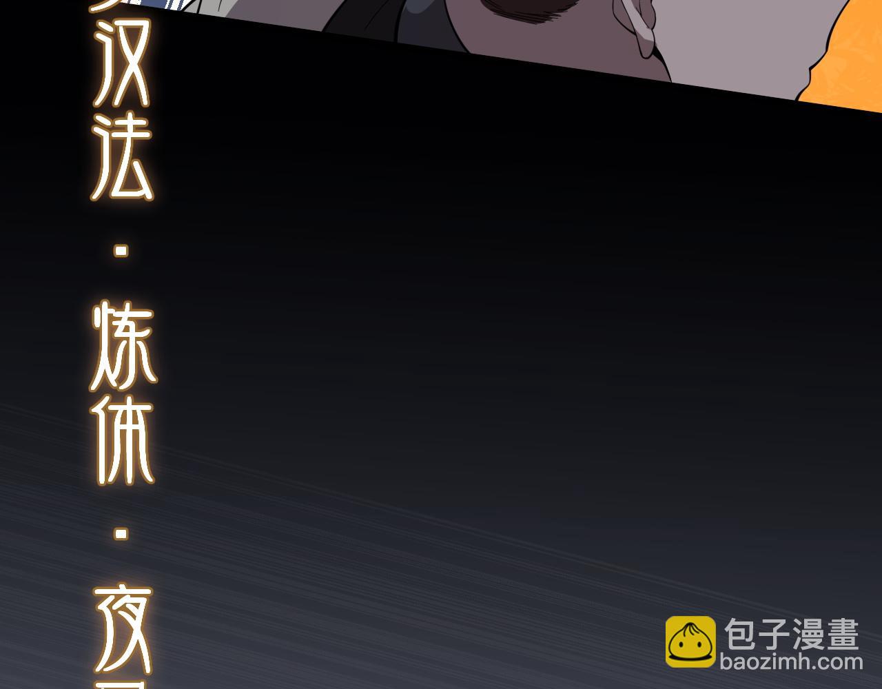 第80话 武力交流81