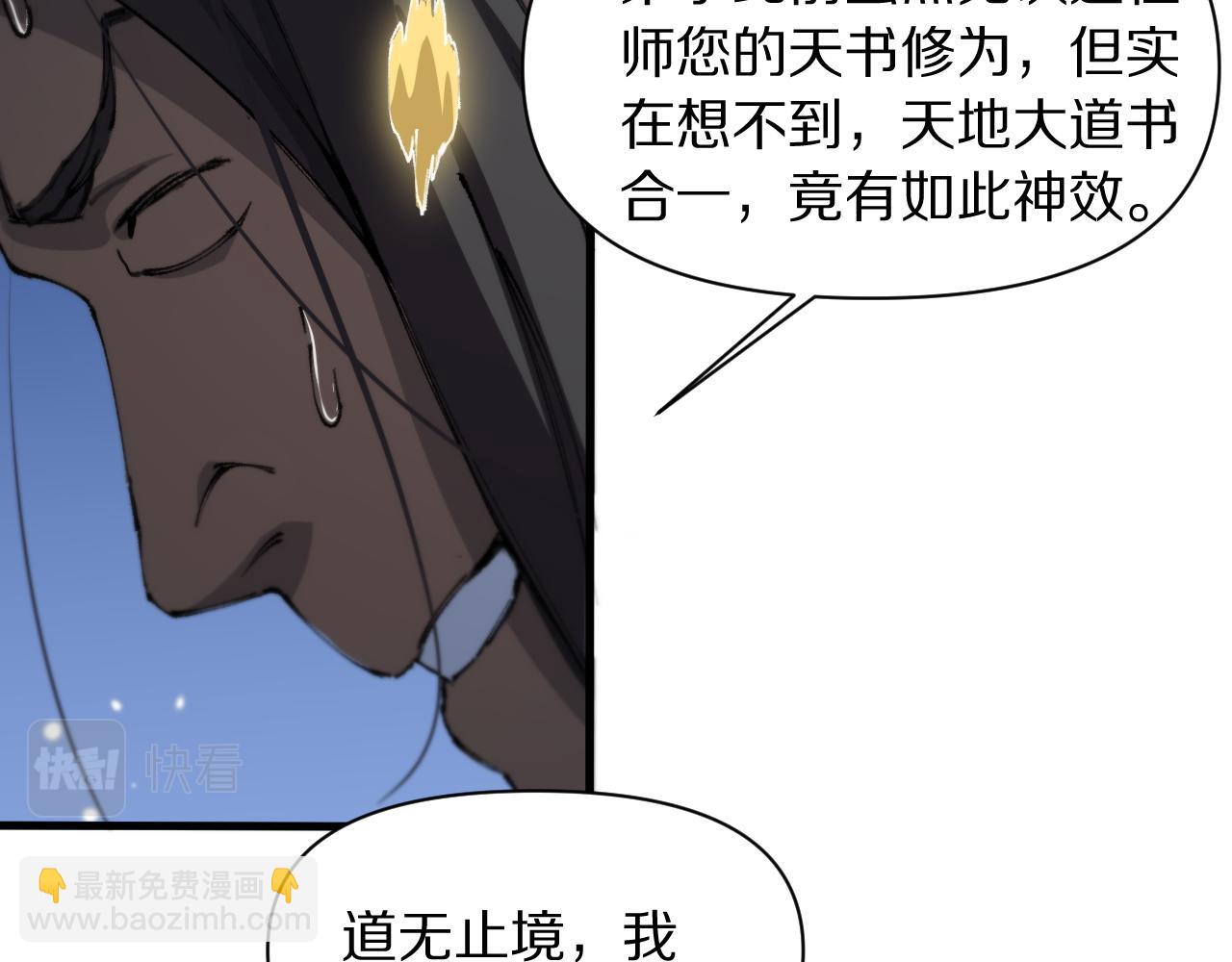 第83话 目标暹罗115